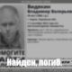 В Кировской области обнаружили тело пропавшего 3 месяца назад мужчины